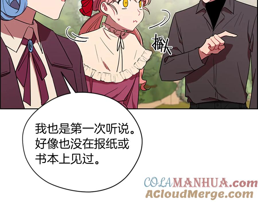 第65话民众之伴-成为女王的女人-Bitoru+Chira（第29张）