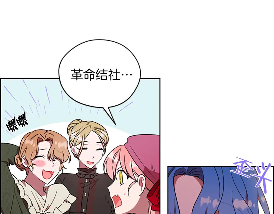 第65话民众之伴-成为女王的女人-Bitoru+Chira（第4张）