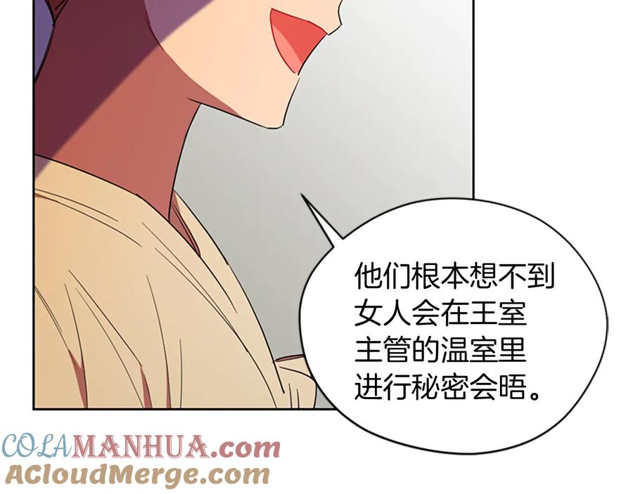 第65话民众之伴-成为女王的女人-Bitoru+Chira（第21张）