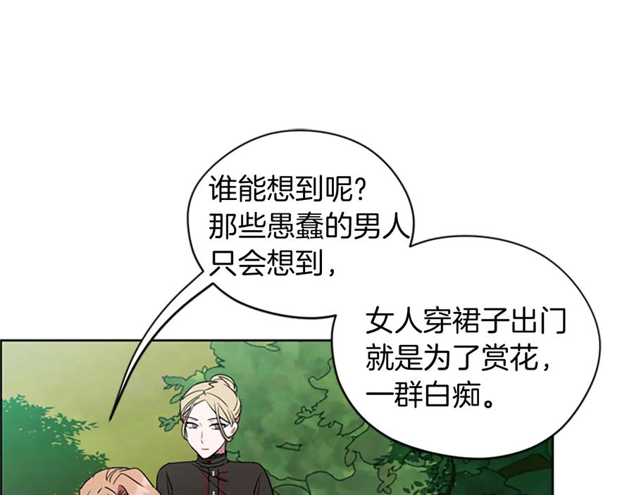 第65话民众之伴-成为女王的女人-Bitoru+Chira（第18张）
