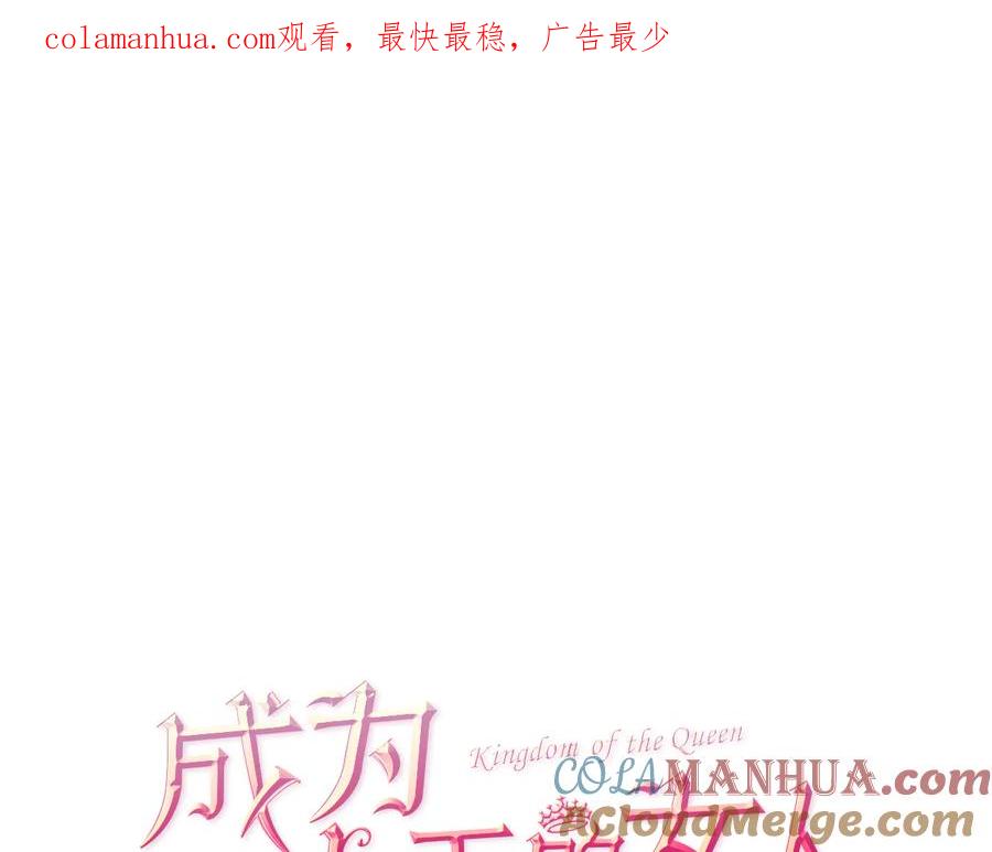 第65话民众之伴-成为女王的女人-Bitoru+Chira（第1张）