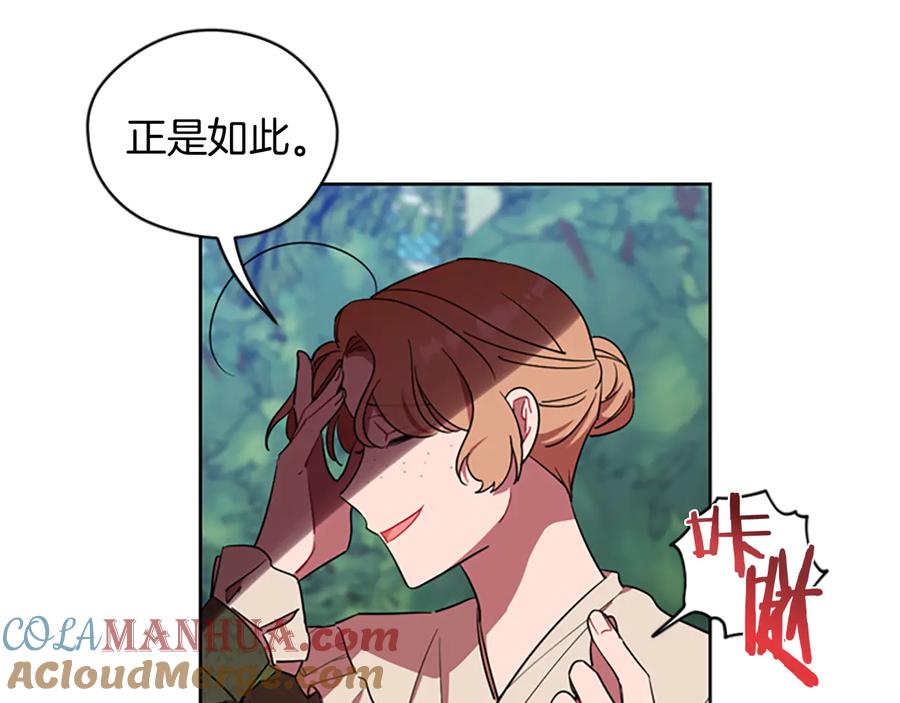 第65话民众之伴-成为女王的女人-Bitoru+Chira（第9张）