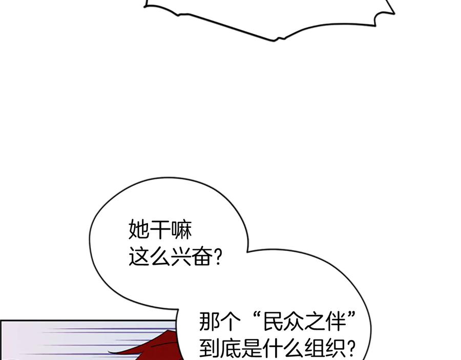 第65话民众之伴-成为女王的女人-Bitoru+Chira（第26张）