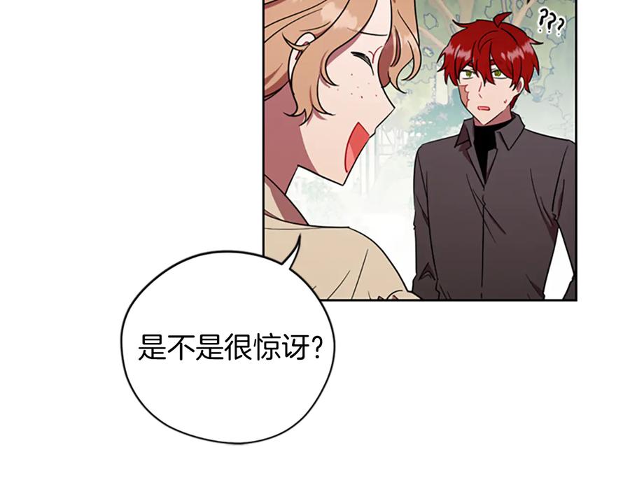 第65话民众之伴-成为女王的女人-Bitoru+Chira（第16张）