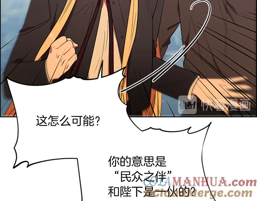 第65话民众之伴-成为女王的女人-Bitoru+Chira（第25张）