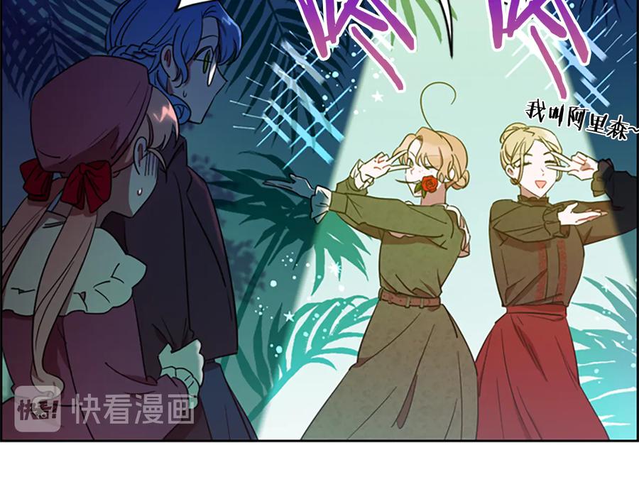 第65话民众之伴-成为女王的女人-Bitoru+Chira（第14张）