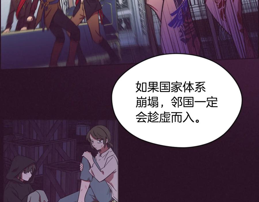 第66话女人的权利-成为女王的女人-Bitoru+Chira（第15张）
