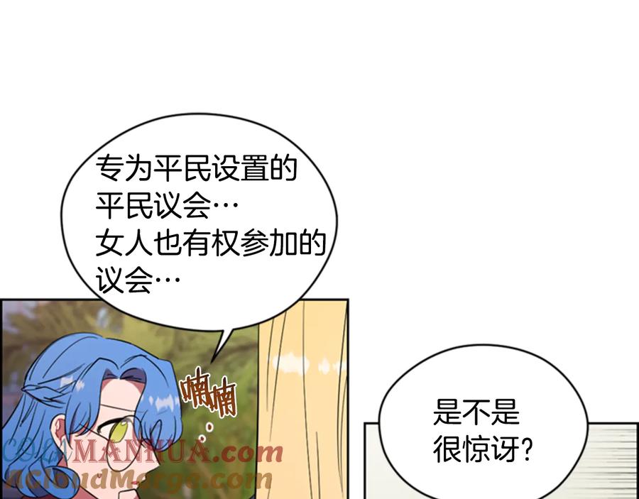 第66话女人的权利-成为女王的女人-Bitoru+Chira（第21张）
