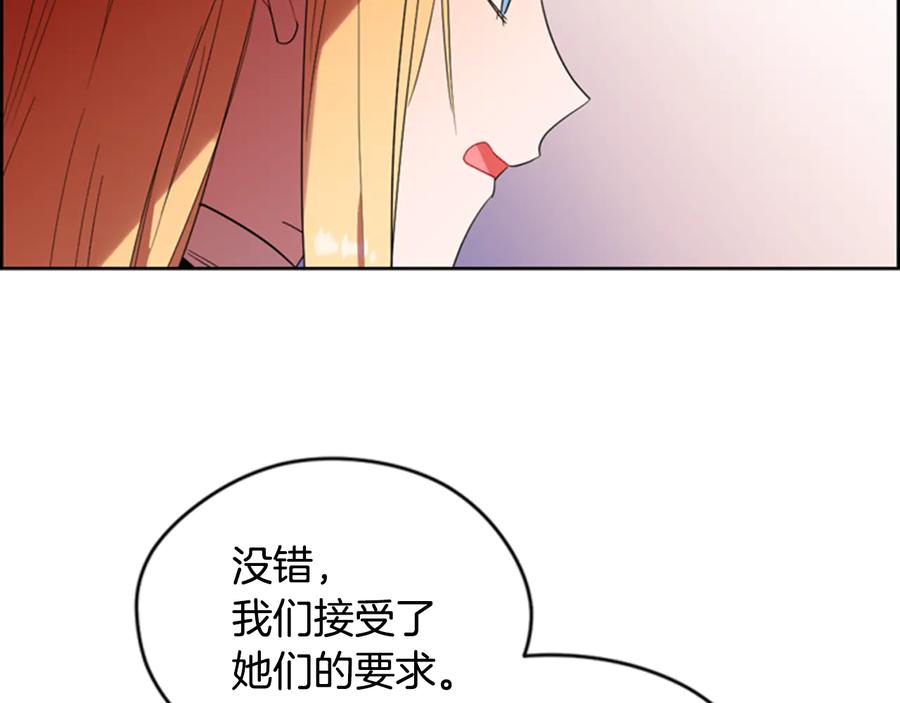 第66话女人的权利-成为女王的女人-Bitoru+Chira（第6张）