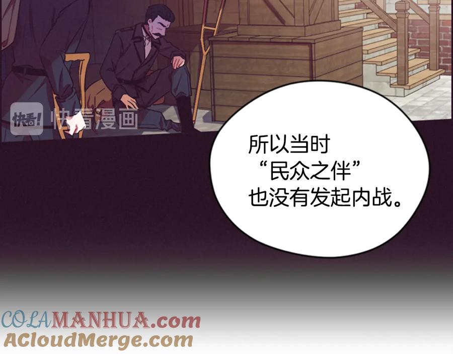 第66话女人的权利-成为女王的女人-Bitoru+Chira（第17张）