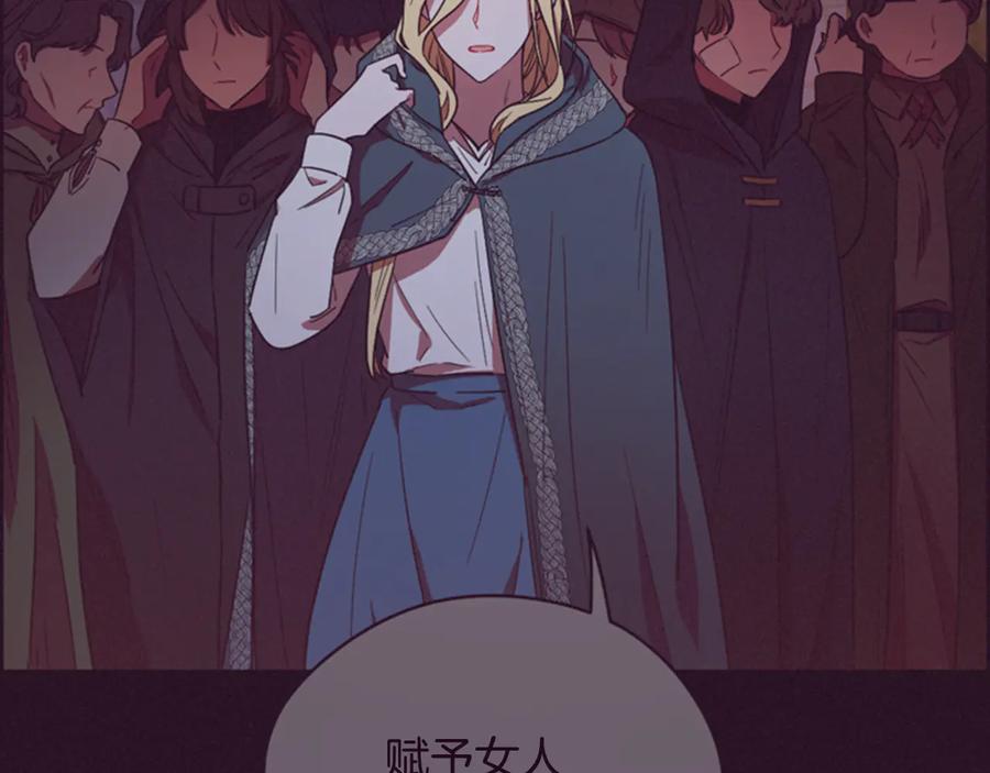 第66话女人的权利-成为女王的女人-Bitoru+Chira（第26张）