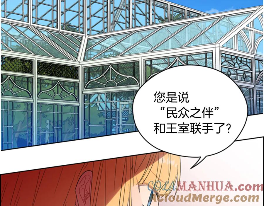 第66话女人的权利-成为女王的女人-Bitoru+Chira（第5张）
