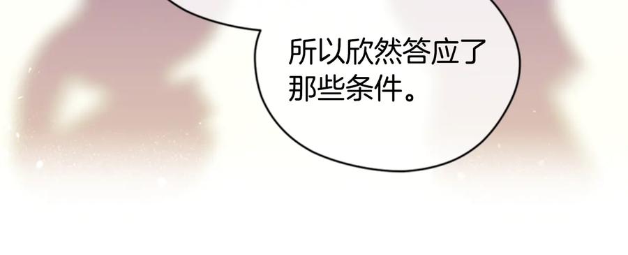 第66话女人的权利-成为女王的女人-Bitoru+Chira（第20张）