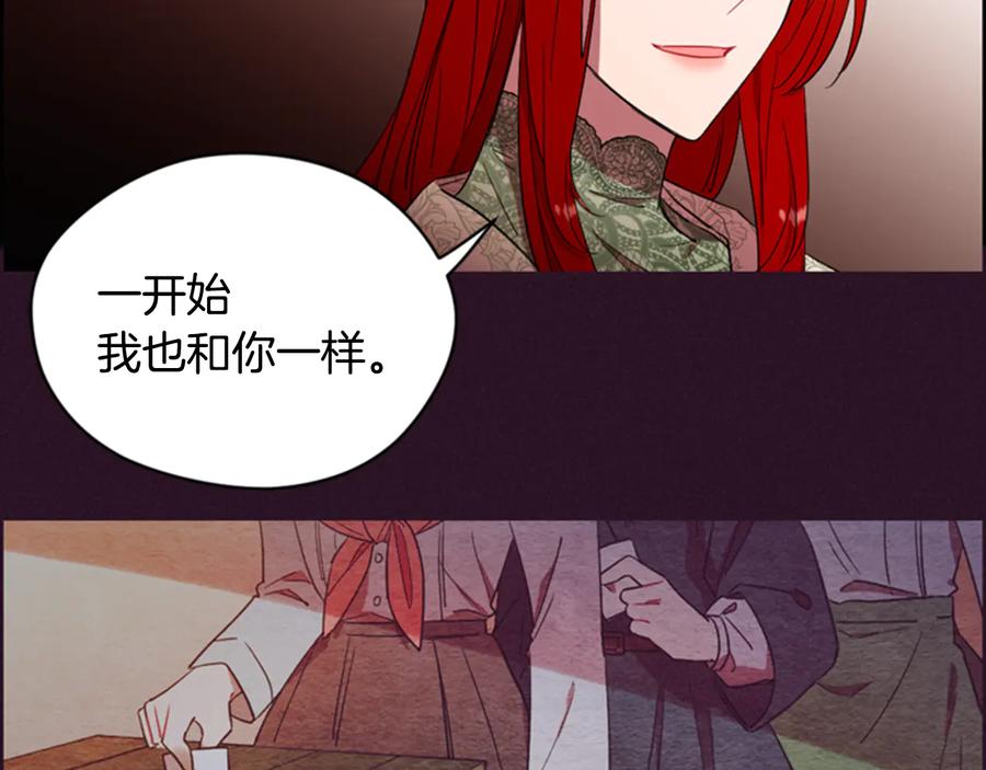 第66话女人的权利-成为女王的女人-Bitoru+Chira（第24张）