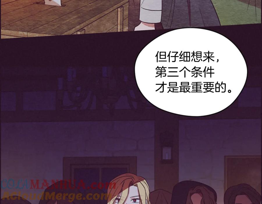 第66话女人的权利-成为女王的女人-Bitoru+Chira（第25张）