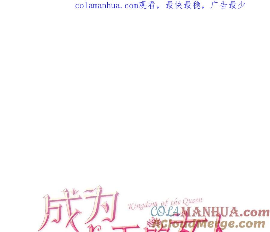 第66话女人的权利-成为女王的女人-Bitoru+Chira（第1张）