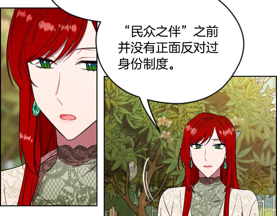 第66话女人的权利-成为女王的女人-Bitoru+Chira（第7张）