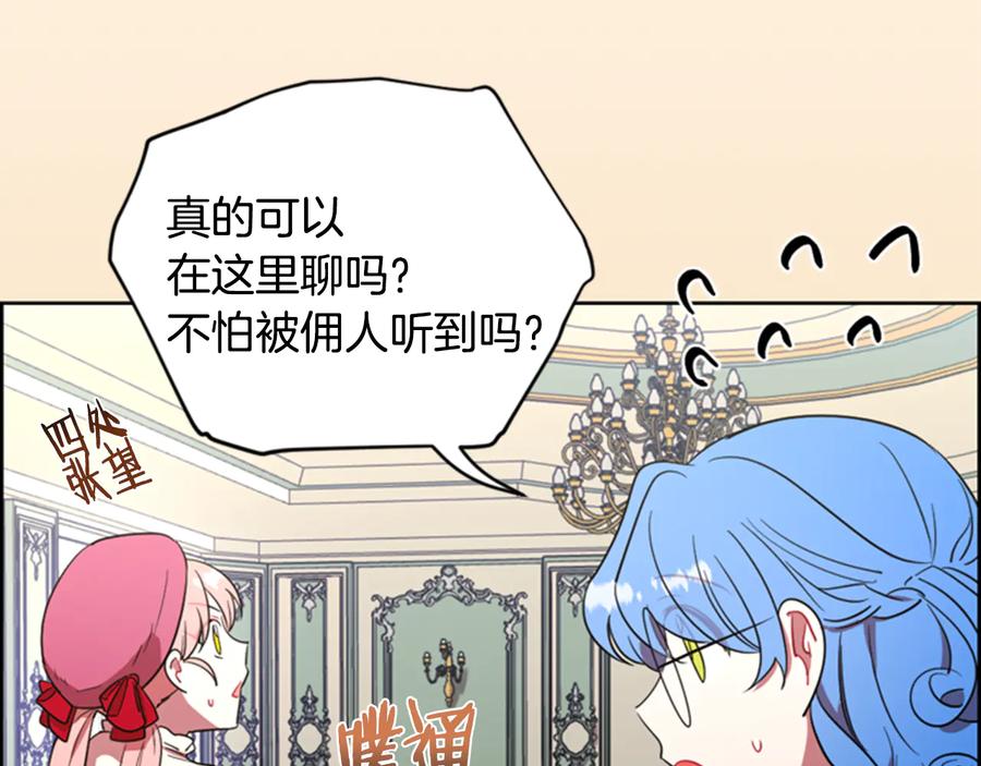 第67话克莉丝汀-成为女王的女人-Bitoru+Chira（第11张）