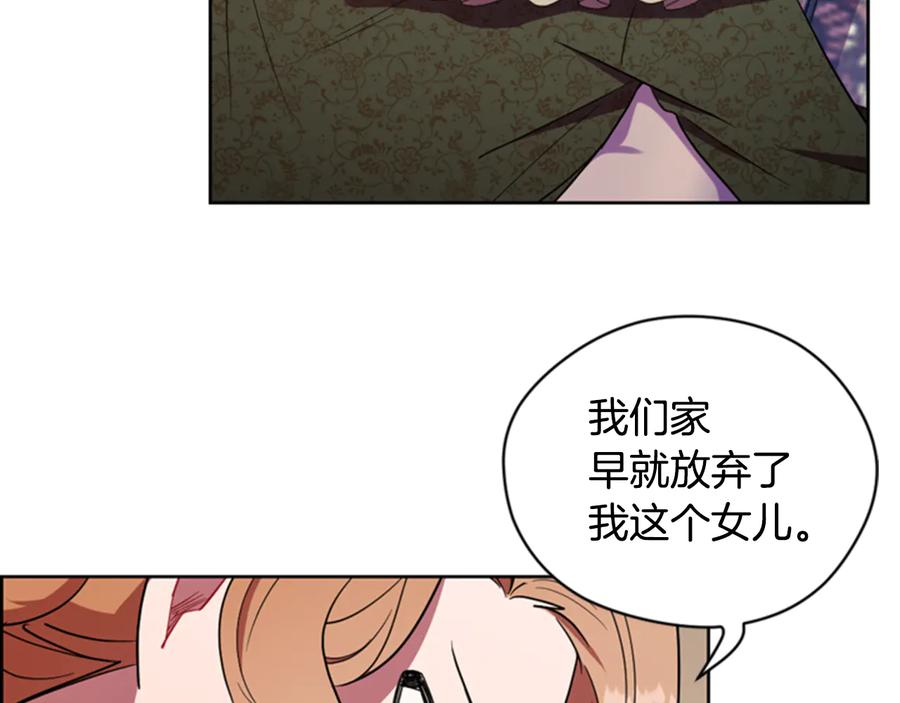 第67话克莉丝汀-成为女王的女人-Bitoru+Chira（第14张）