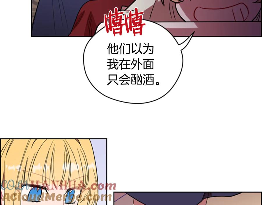 第67话克莉丝汀-成为女王的女人-Bitoru+Chira（第21张）