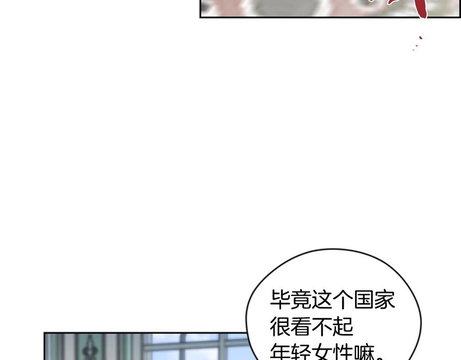 第67话克莉丝汀-成为女王的女人-Bitoru+Chira（第23张）
