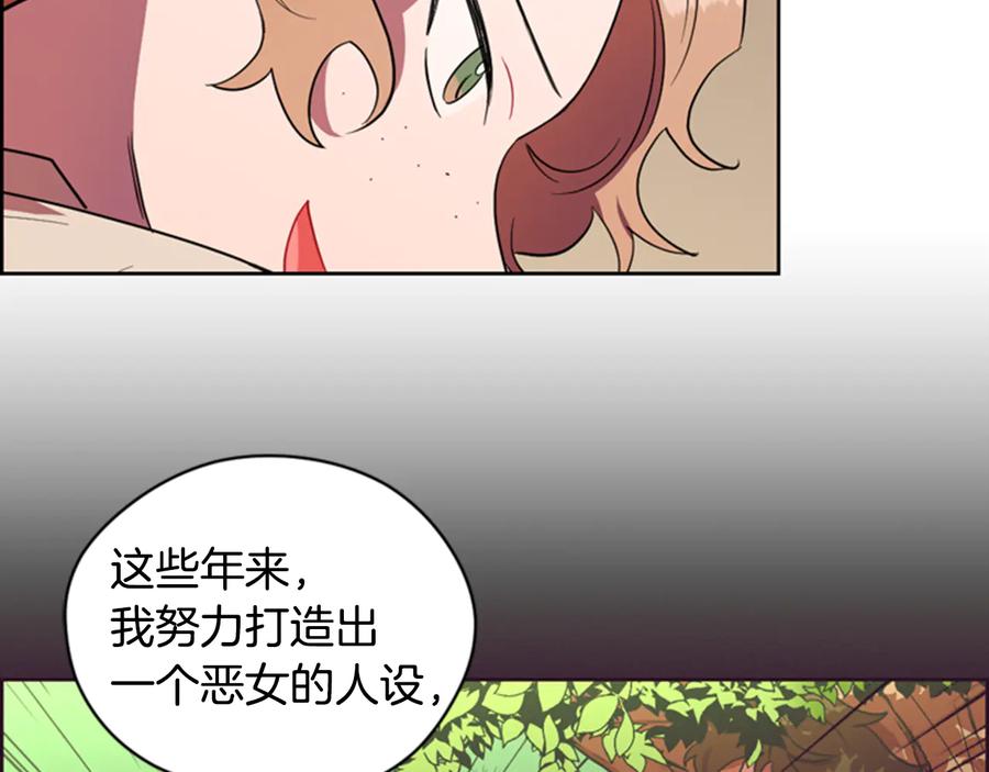 第67话克莉丝汀-成为女王的女人-Bitoru+Chira（第15张）