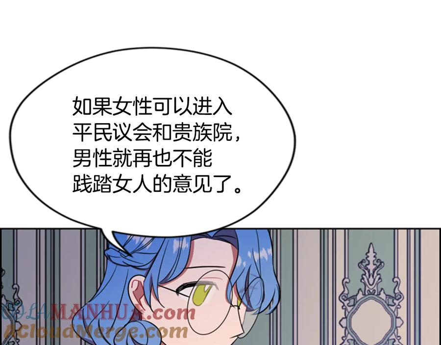 第68话恐怖计划-成为女王的女人-Bitoru+Chira（第25张）