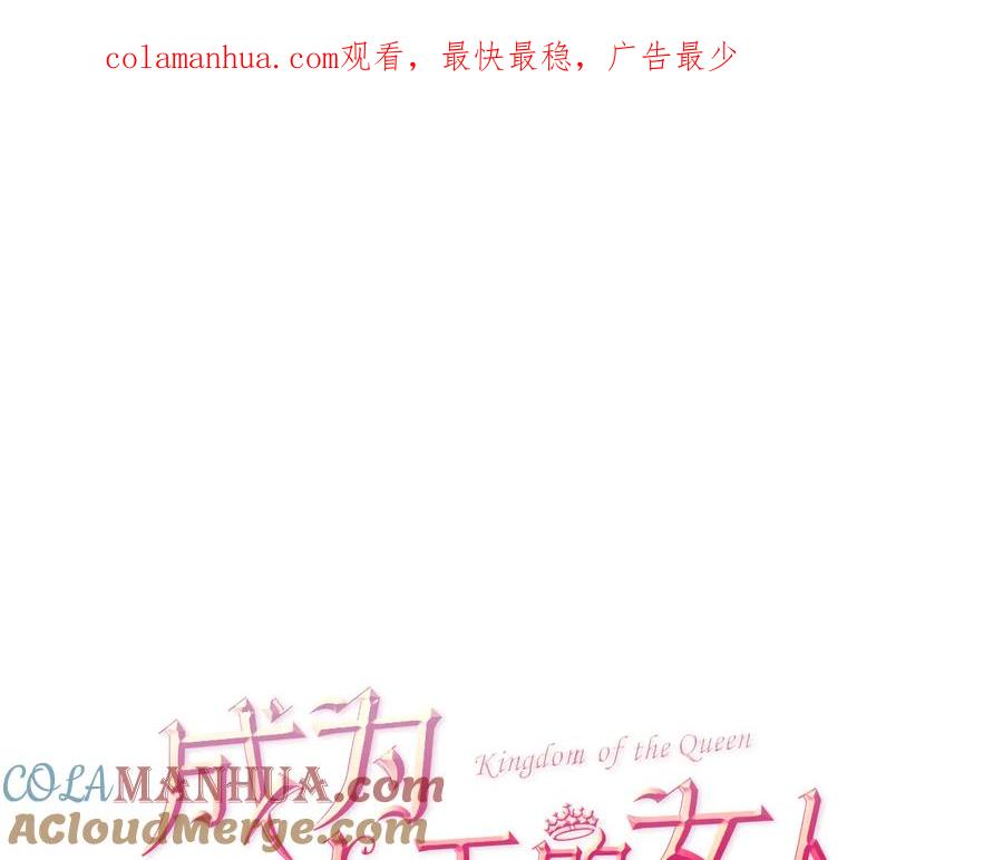第68话恐怖计划-成为女王的女人-Bitoru+Chira（第1张）