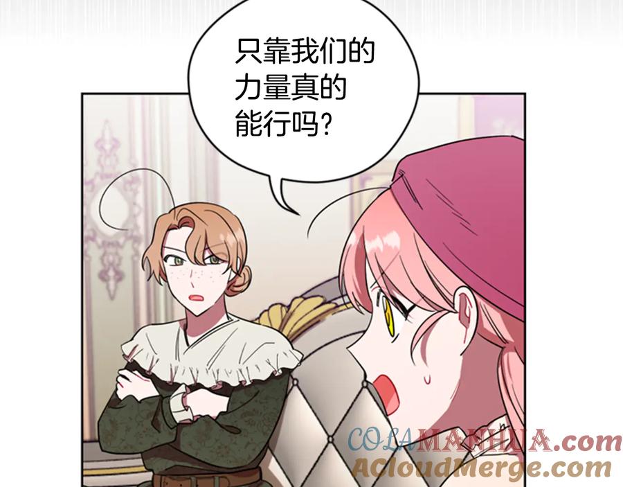 第68话恐怖计划-成为女王的女人-Bitoru+Chira（第16张）