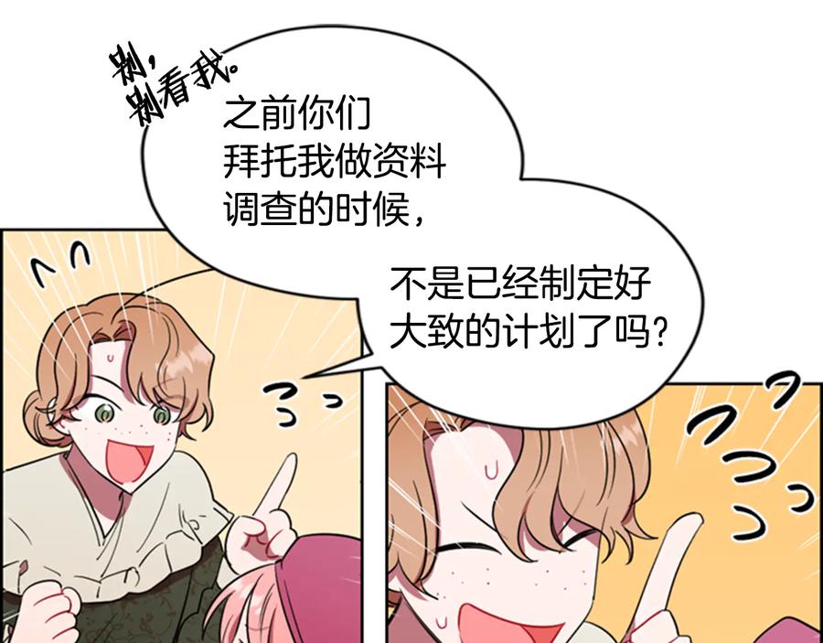 第68话恐怖计划-成为女王的女人-Bitoru+Chira（第18张）
