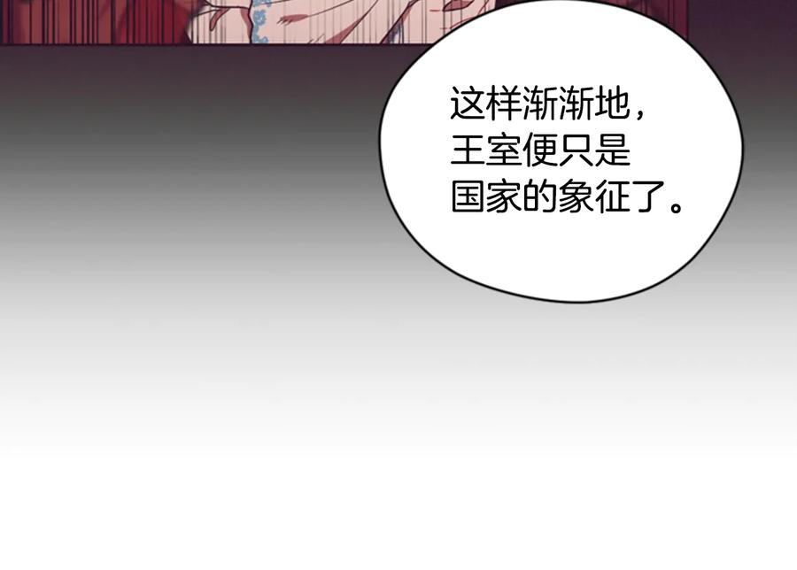 第68话恐怖计划-成为女王的女人-Bitoru+Chira（第24张）