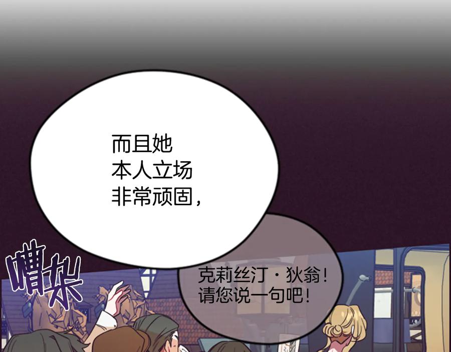 第68话恐怖计划-成为女王的女人-Bitoru+Chira（第11张）