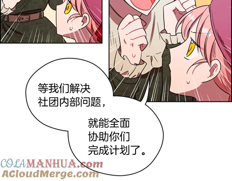 第68话恐怖计划-成为女王的女人-Bitoru+Chira（第19张）