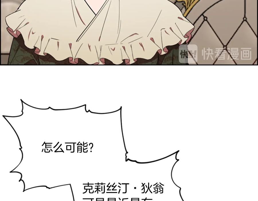第68话恐怖计划-成为女王的女人-Bitoru+Chira（第5张）