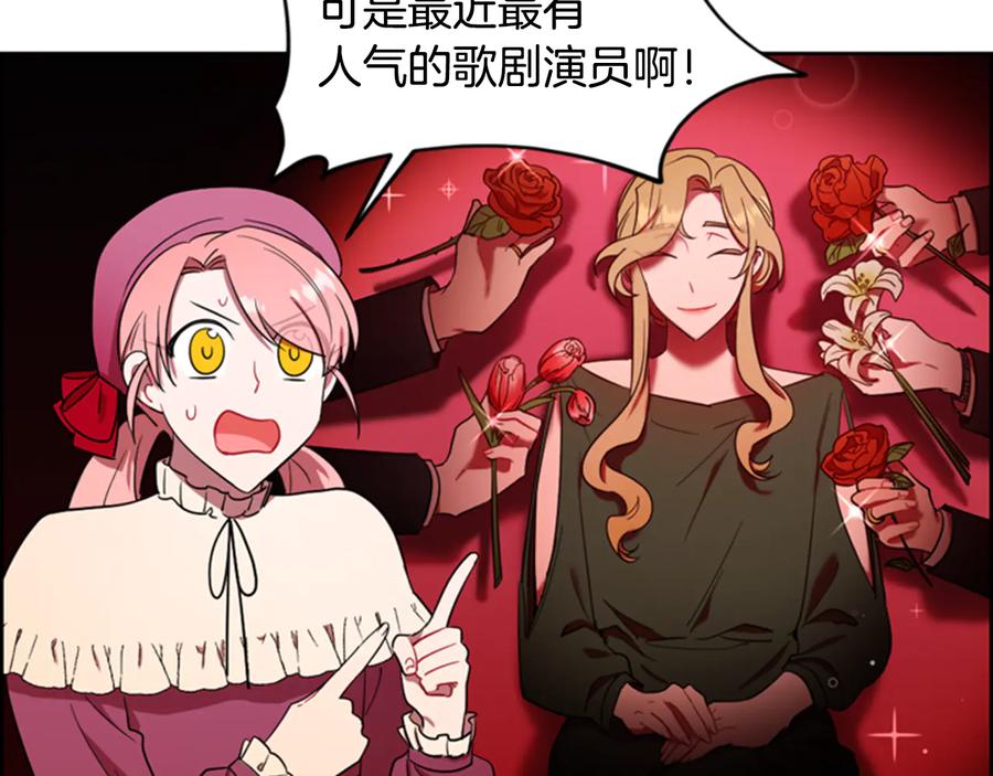 第68话恐怖计划-成为女王的女人-Bitoru+Chira（第6张）