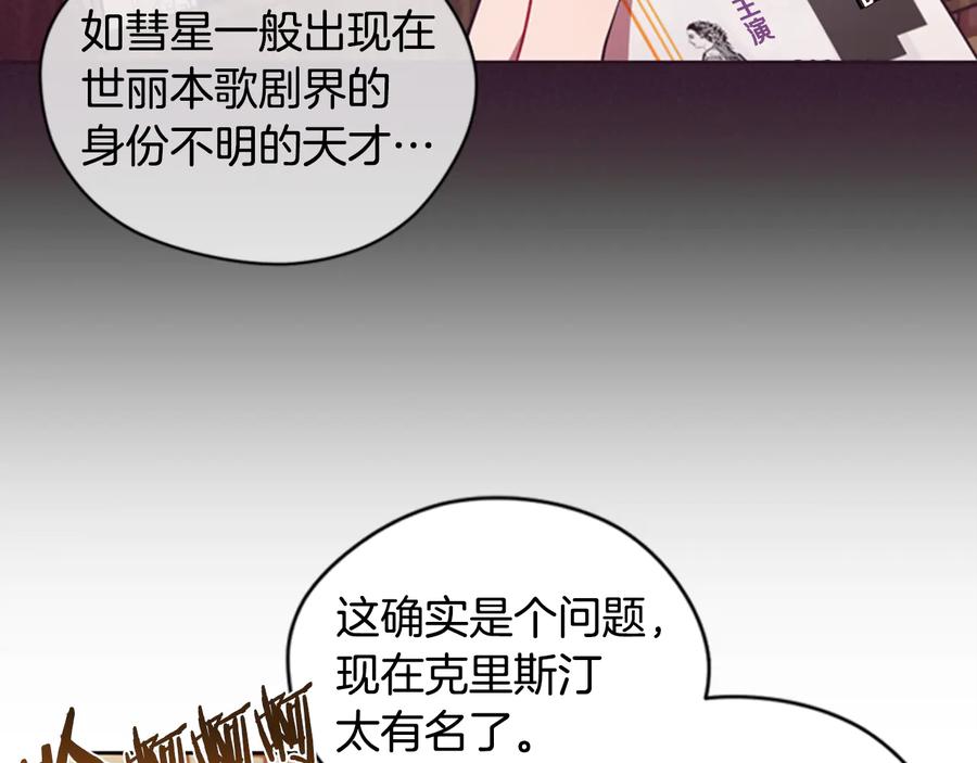 第68话恐怖计划-成为女王的女人-Bitoru+Chira（第9张）