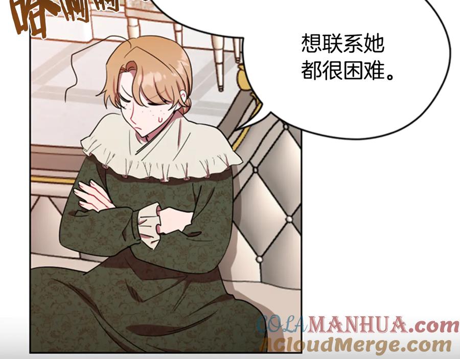 第68话恐怖计划-成为女王的女人-Bitoru+Chira（第10张）