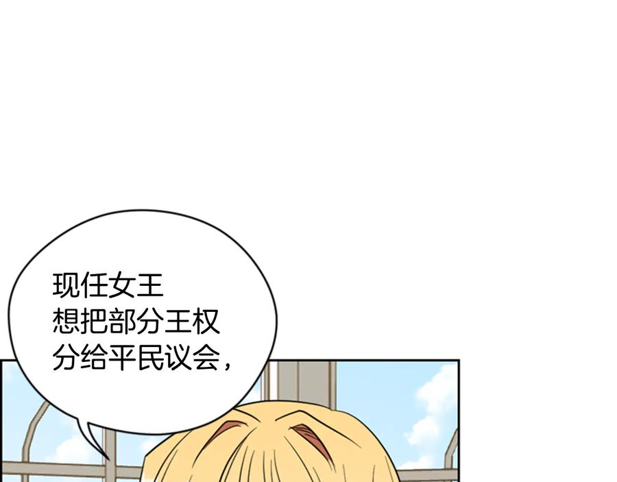 第68话恐怖计划-成为女王的女人-Bitoru+Chira（第20张）