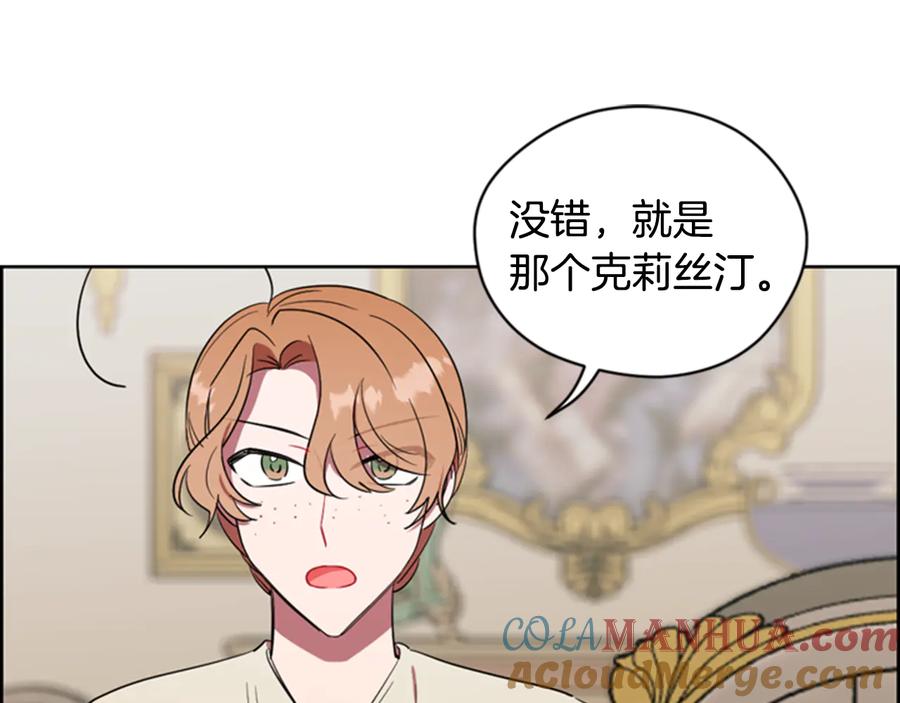 第68话恐怖计划-成为女王的女人-Bitoru+Chira（第4张）