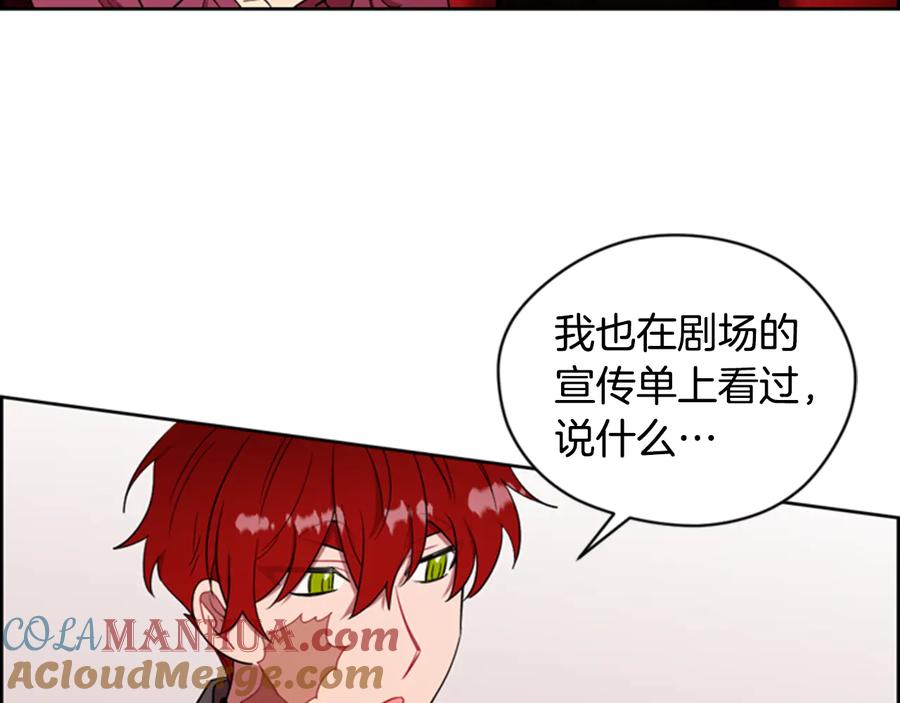 第68话恐怖计划-成为女王的女人-Bitoru+Chira（第7张）