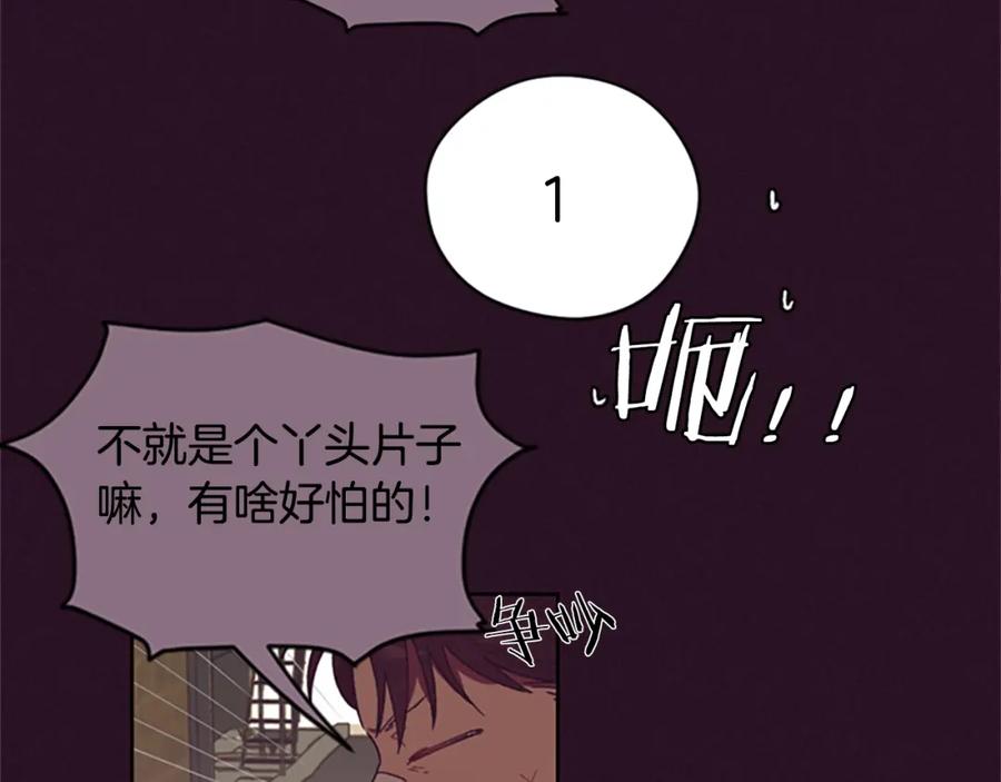 第6话怂怂的混混-成为女王的女人-Bitoru+Chira（第8张）