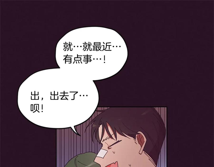 第6话怂怂的混混-成为女王的女人-Bitoru+Chira（第14张）