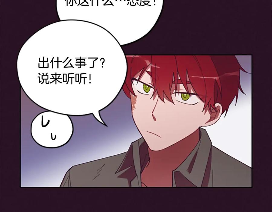 第6话怂怂的混混-成为女王的女人-Bitoru+Chira（第16张）