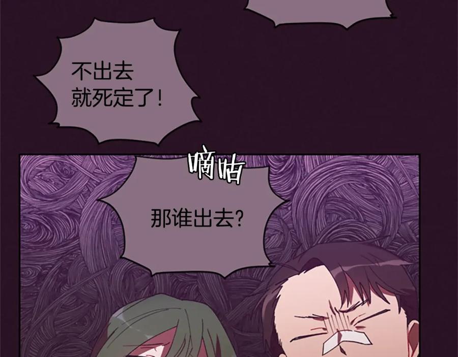 第6话怂怂的混混-成为女王的女人-Bitoru+Chira（第6张）
