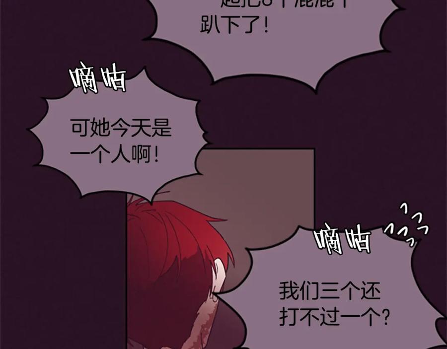 第6话怂怂的混混-成为女王的女人-Bitoru+Chira（第20张）