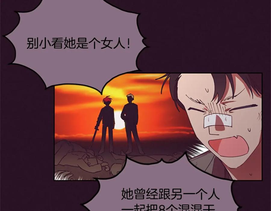 第6话怂怂的混混-成为女王的女人-Bitoru+Chira（第19张）