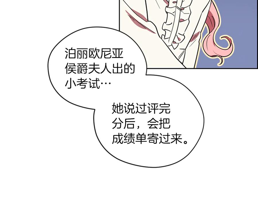 第69话情书-成为女王的女人-Bitoru+Chira（第12张）