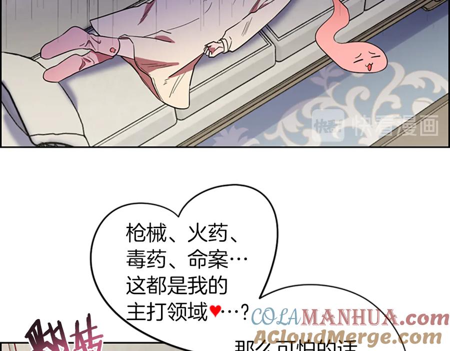 第69话情书-成为女王的女人-Bitoru+Chira（第5张）