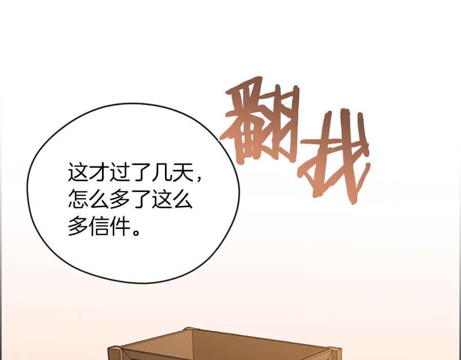 第69话情书-成为女王的女人-Bitoru+Chira（第27张）