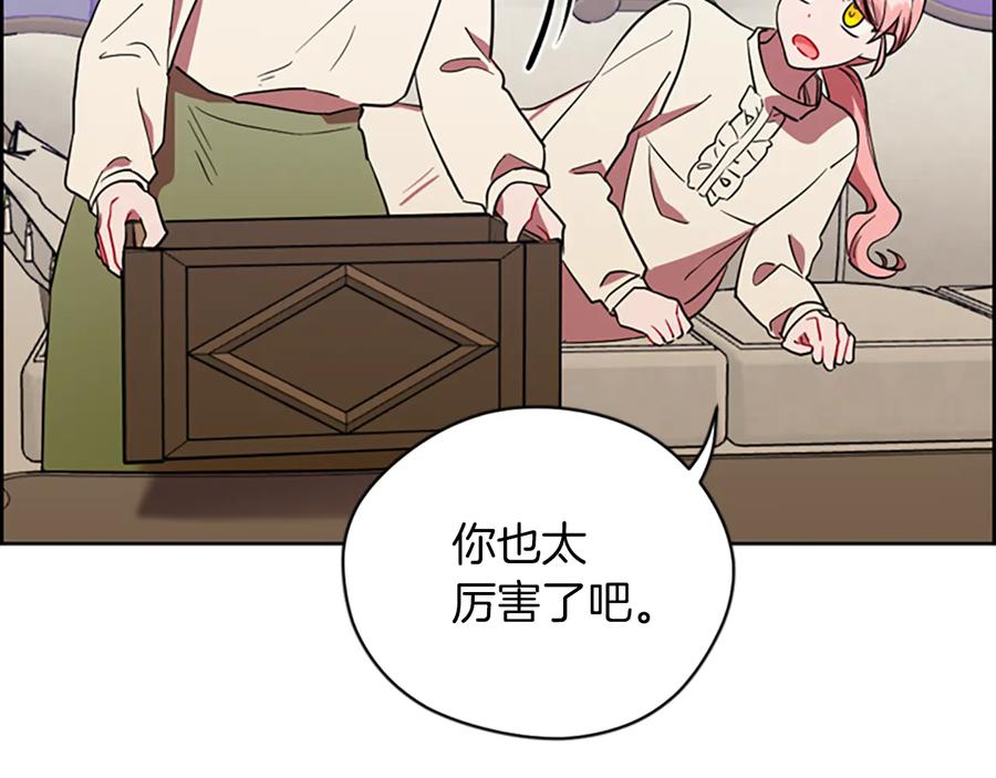 第69话情书-成为女王的女人-Bitoru+Chira（第24张）